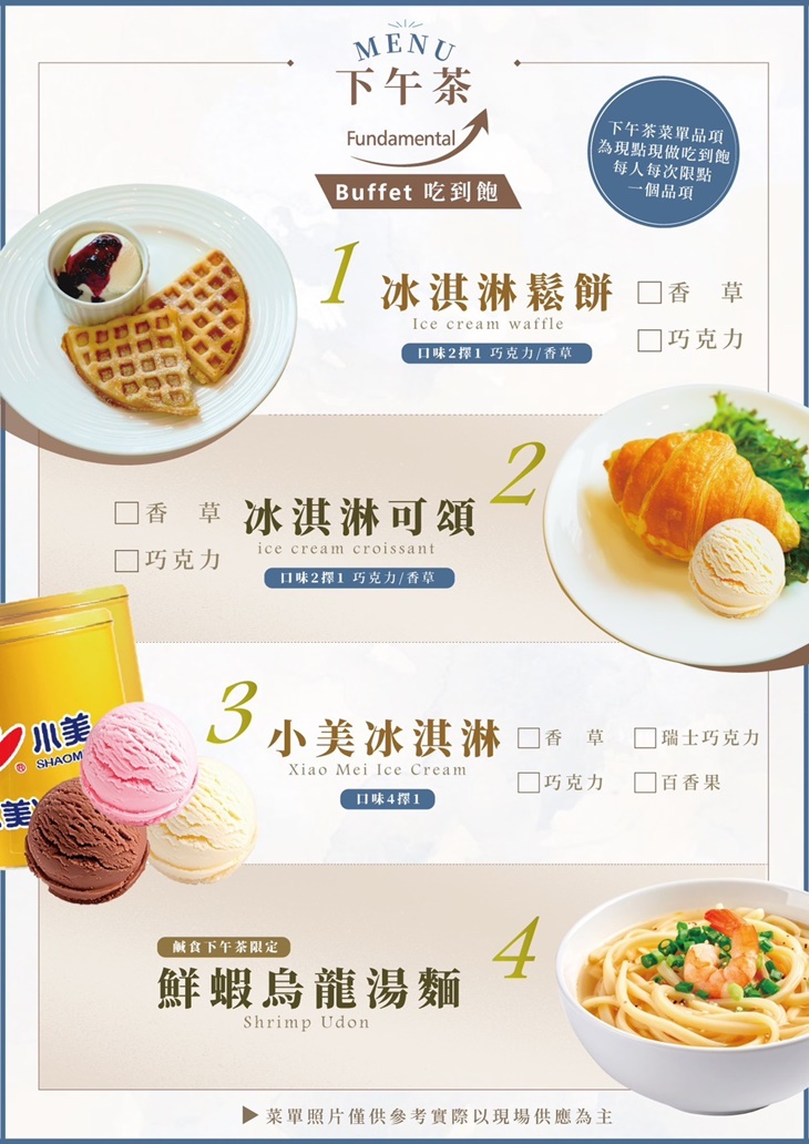 菜單