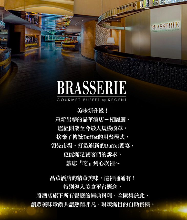 栢麗廳