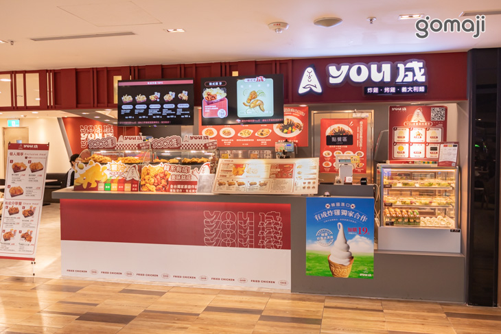 You成炸雞(義享店)