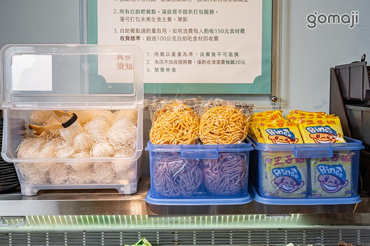 蔬菜、附餐自助