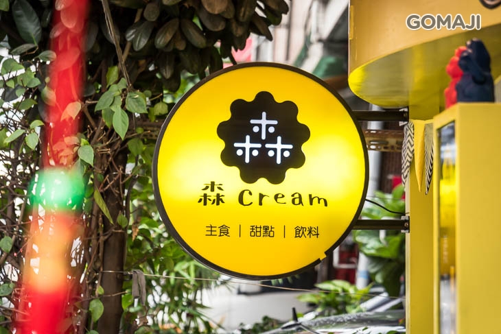  森 Cream 
