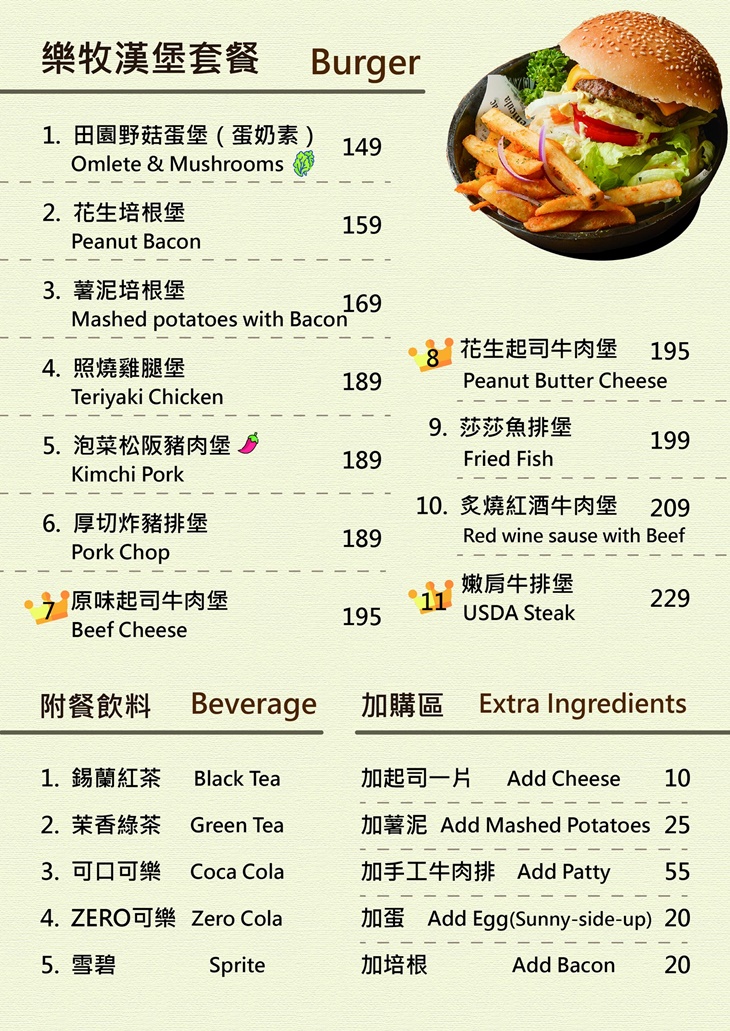 Lomo樂牧.樂食所菜單