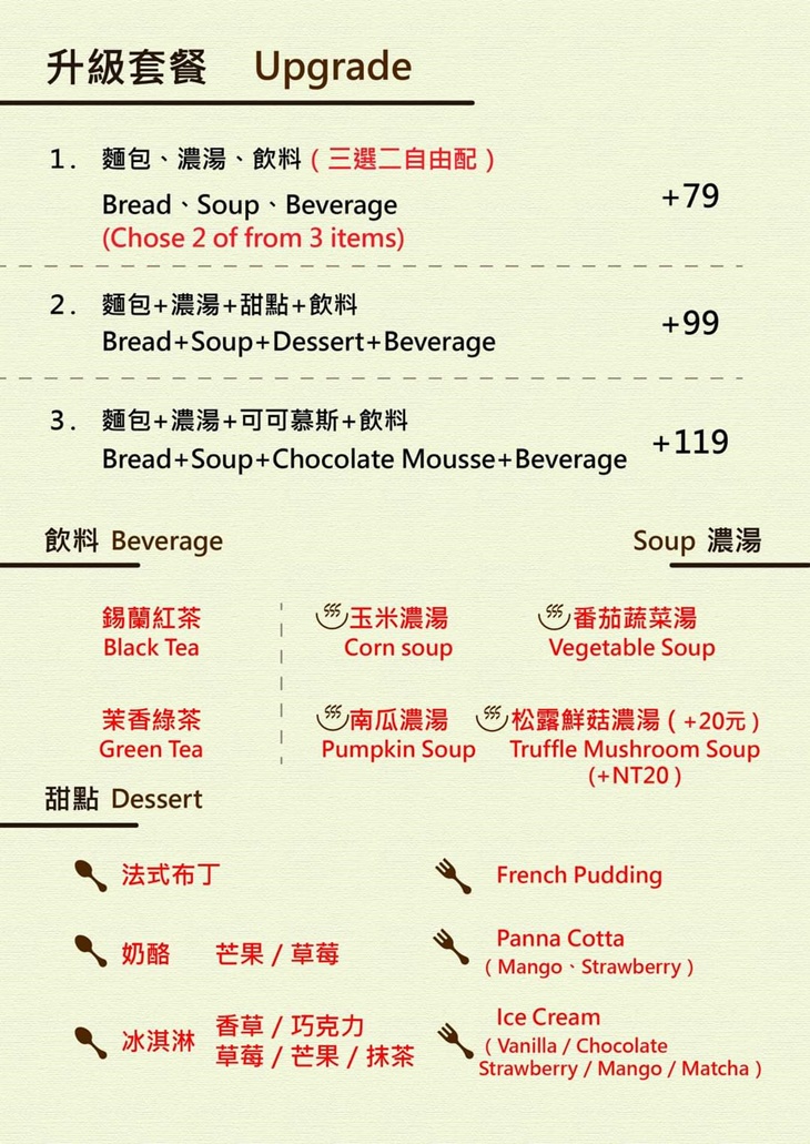 Lomo樂牧.樂食所菜單