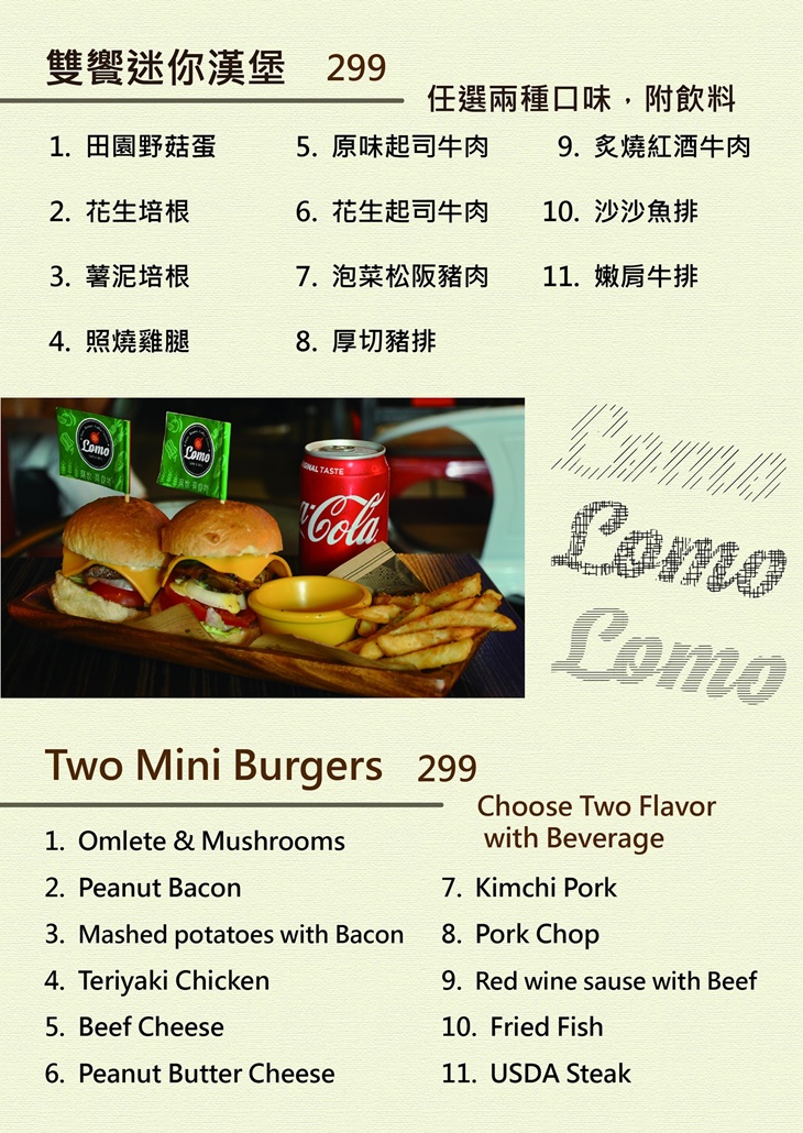 Lomo樂牧.樂食所菜單