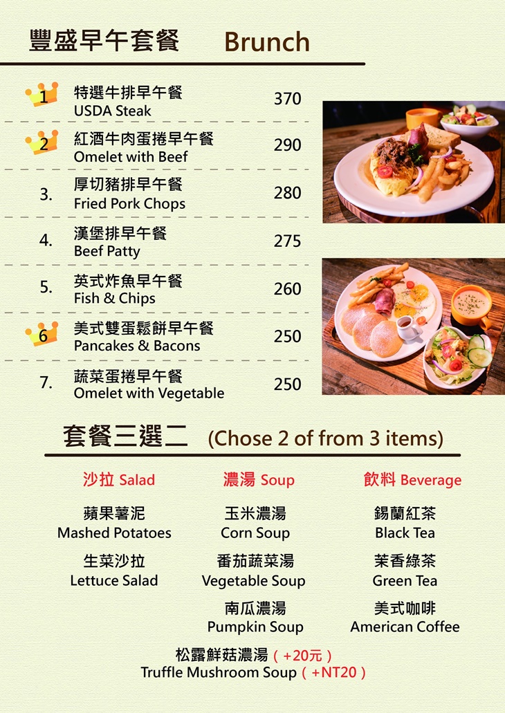 Lomo樂牧.樂食所菜單