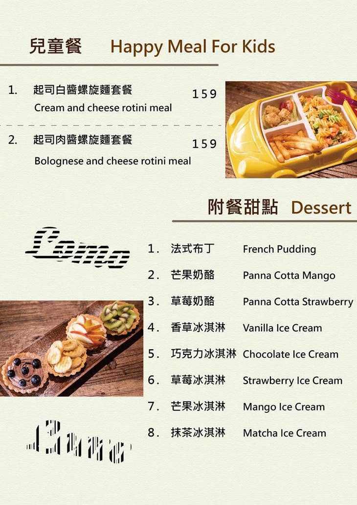 Lomo樂牧.樂食所菜單