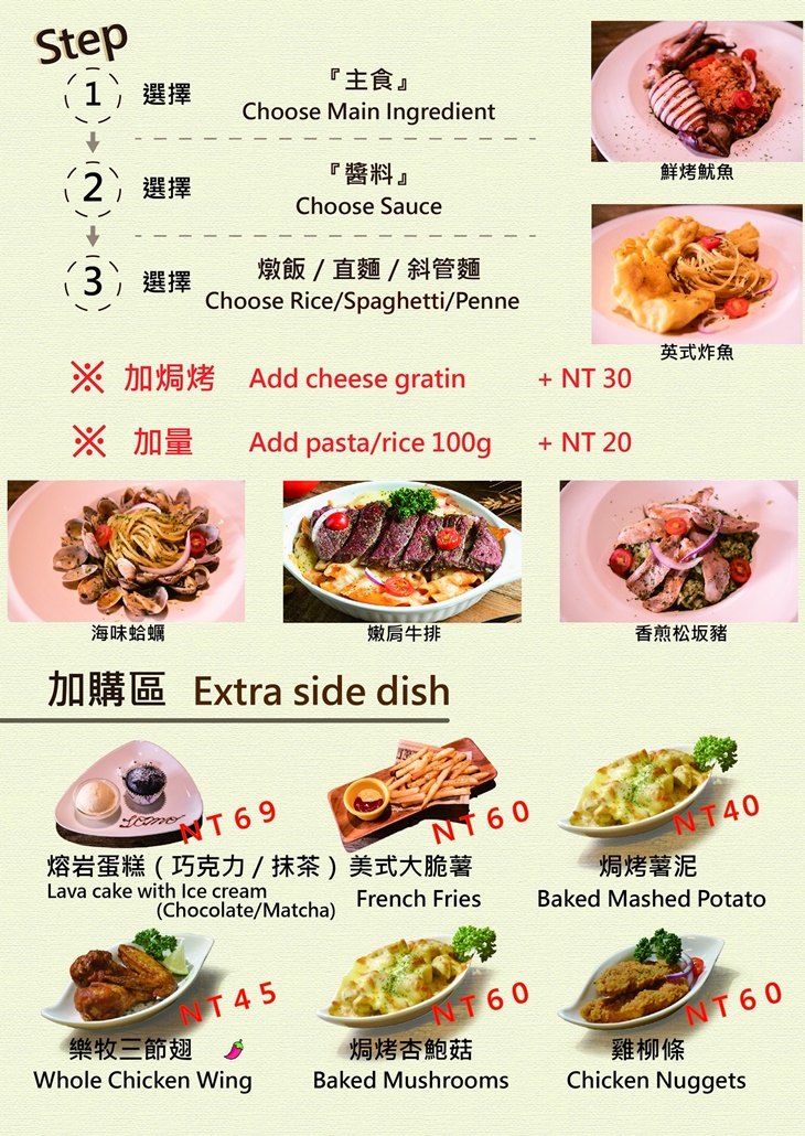 Lomo樂牧.樂食所菜單