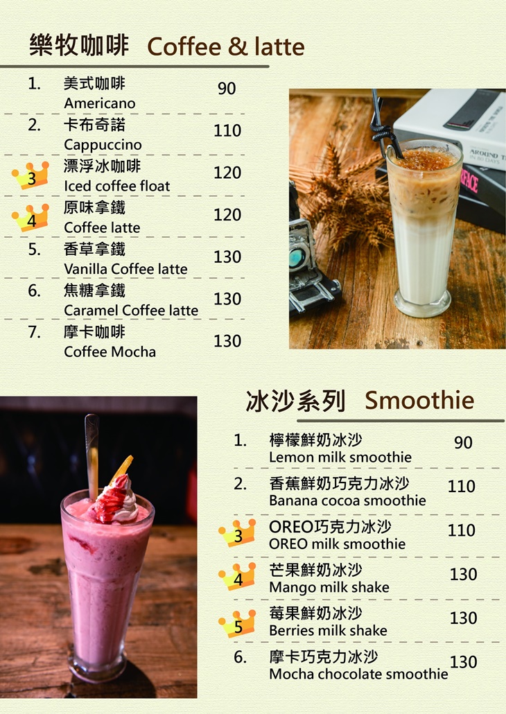 Lomo樂牧.樂食所菜單