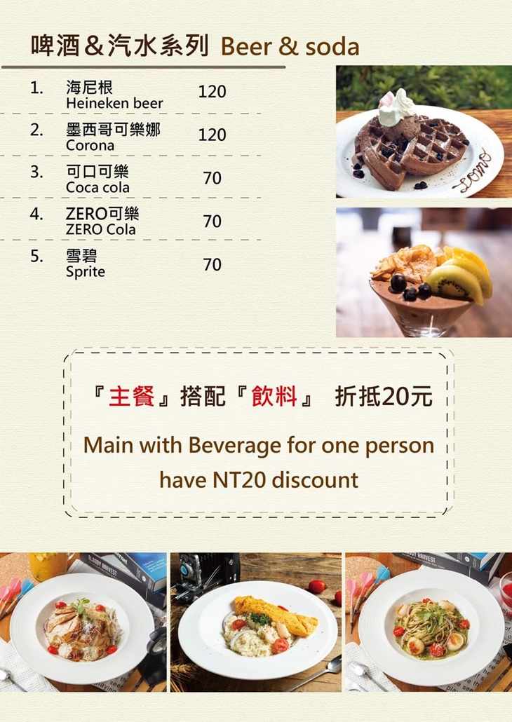 Lomo樂牧.樂食所菜單