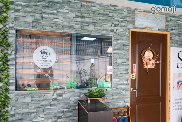 晴天美學概念館