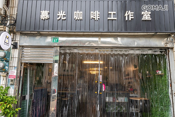 ML coffee 慕光咖啡工作室