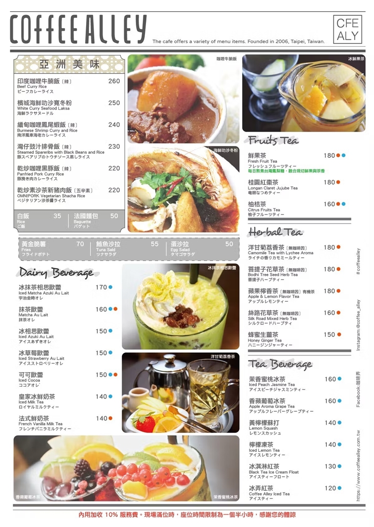 咖啡弄(士林店)