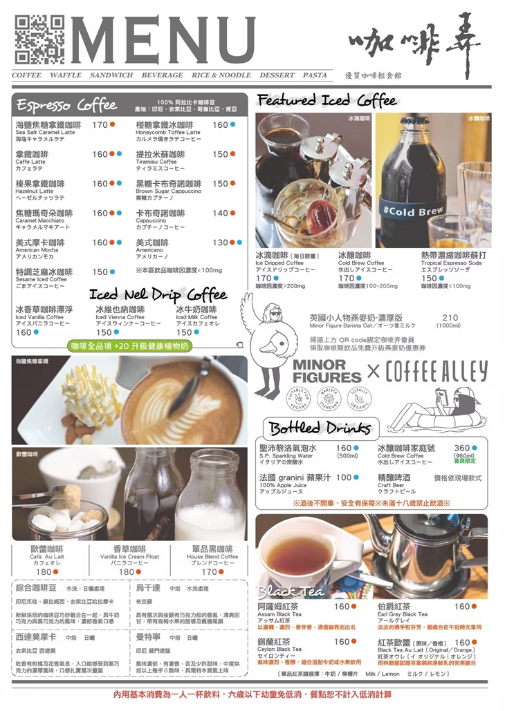 咖啡弄(敦化店)
