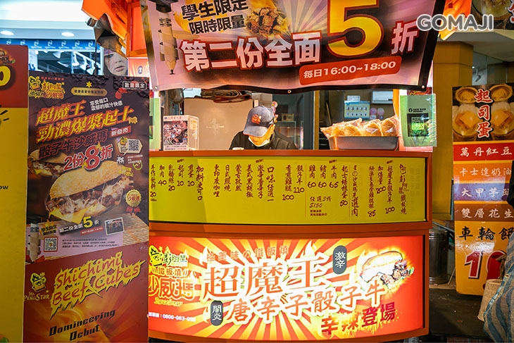 彭阿星鐵板燒沙威瑪