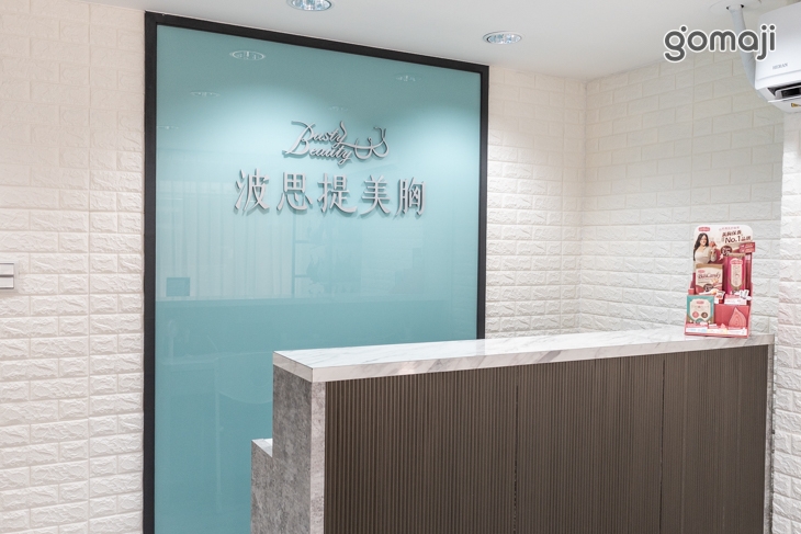 Busty Beauty 波思提美胸(松江南京店)