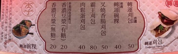 臺南轉運站店