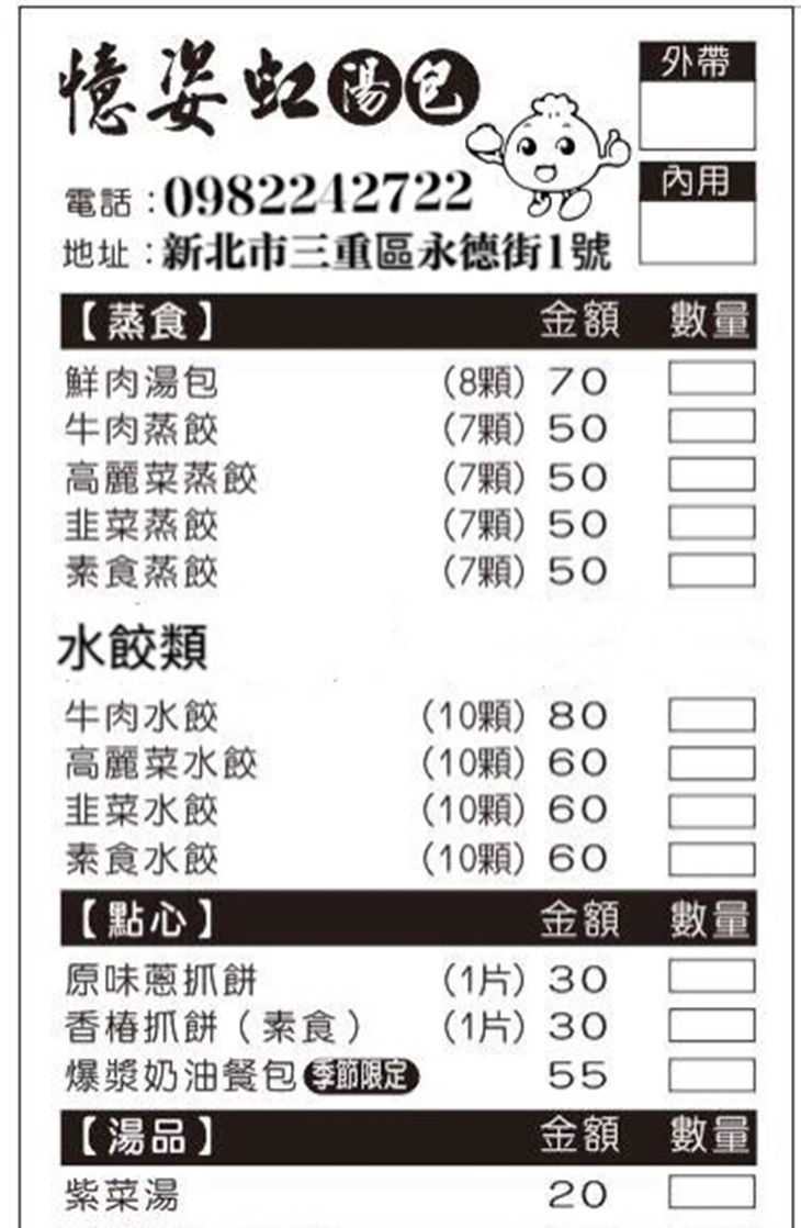 憶姿虹憶姿