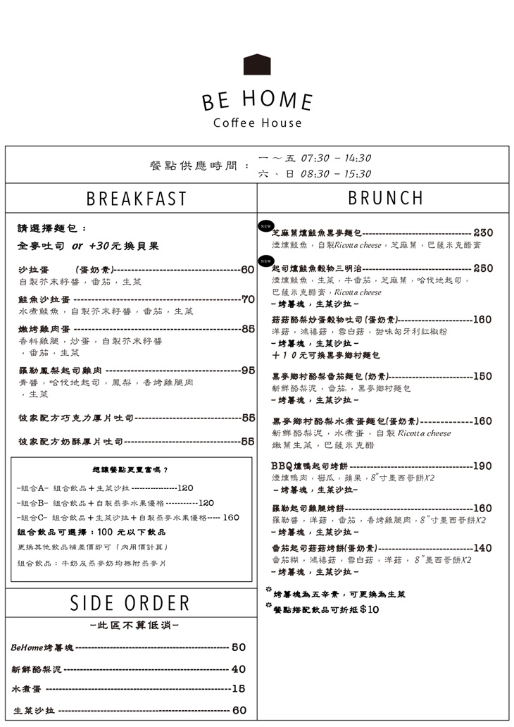 Behome coffee house彼家咖啡