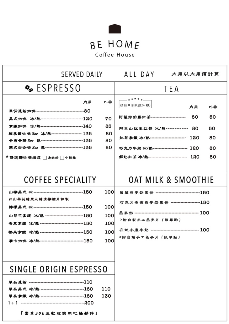 Behome coffee house彼家咖啡