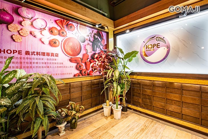 Hope義式料理