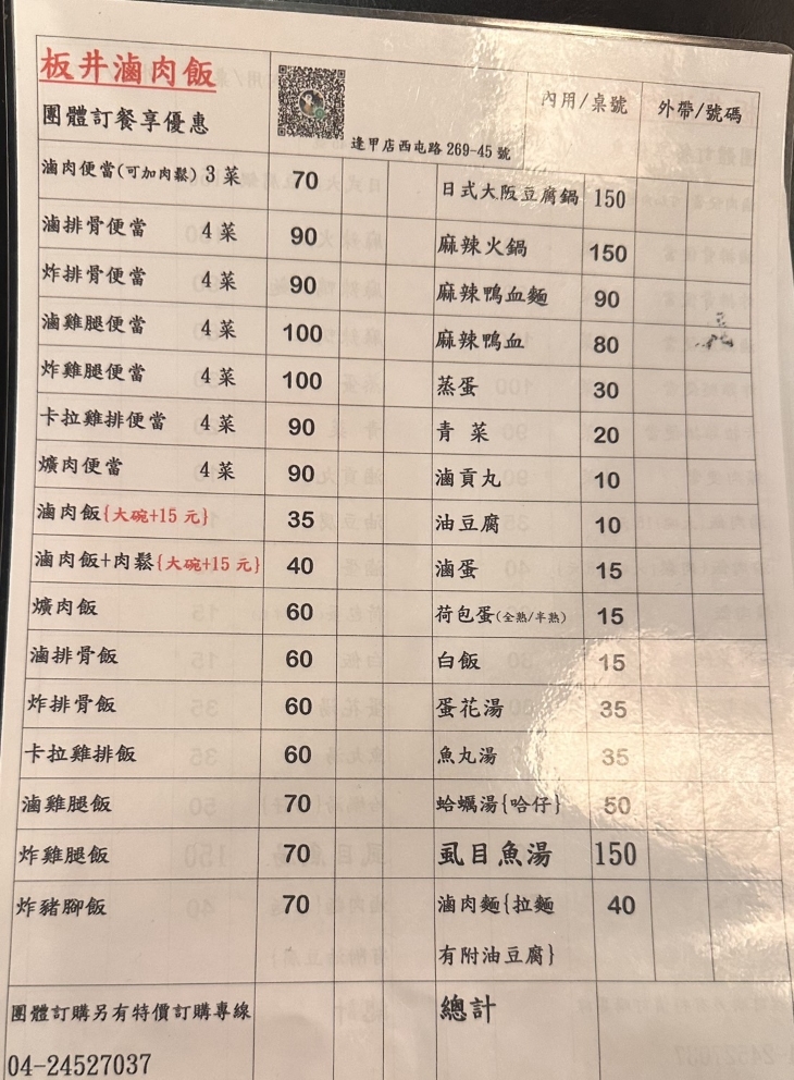 菜單