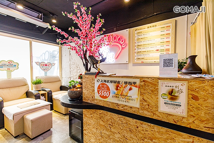 夯足足體養生會館(北車會館)