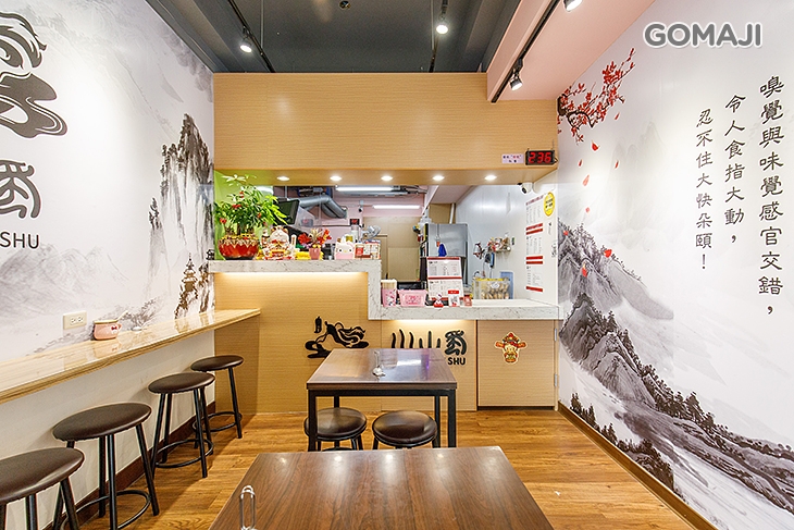 川山蜀 麻辣燙 滷味 乾麵