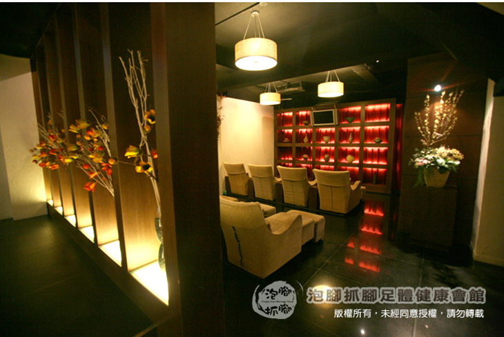 泡腳抓腳足體健康會館