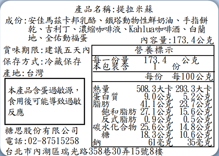 產品規格