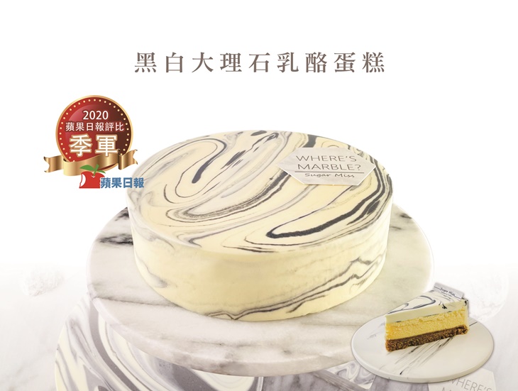 黑白大理石乳酪