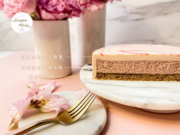 玫瑰大理石乳酪