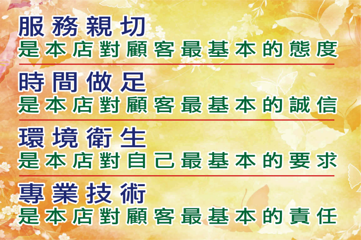 上野足體健康センター