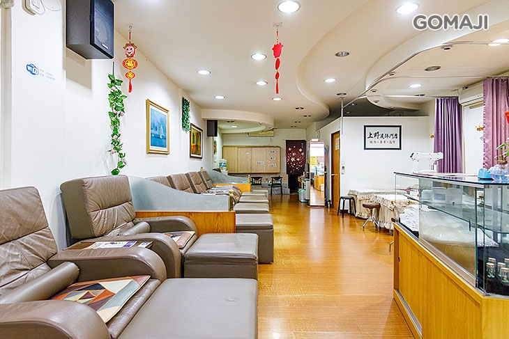 上野足體健康センター