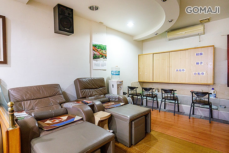 上野足體健康センター