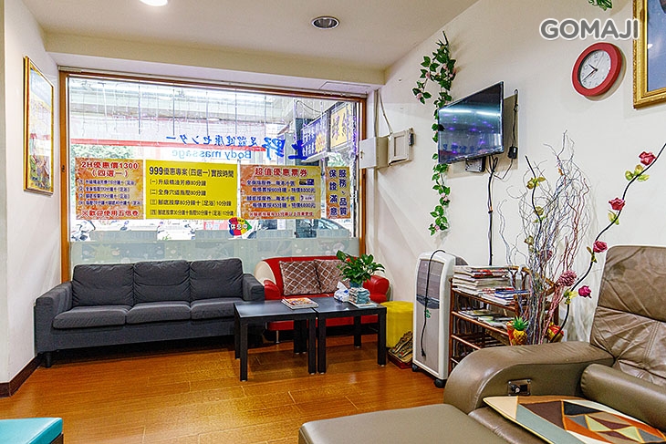 上野足體健康センター