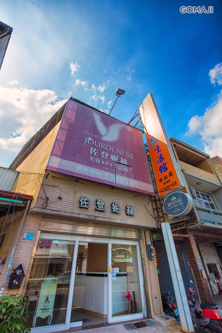 佐登妮絲(台南中山店)超值優惠方案| Gomaji 懂生活的好麻吉