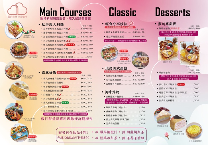 雲朵森林x泳池咖啡