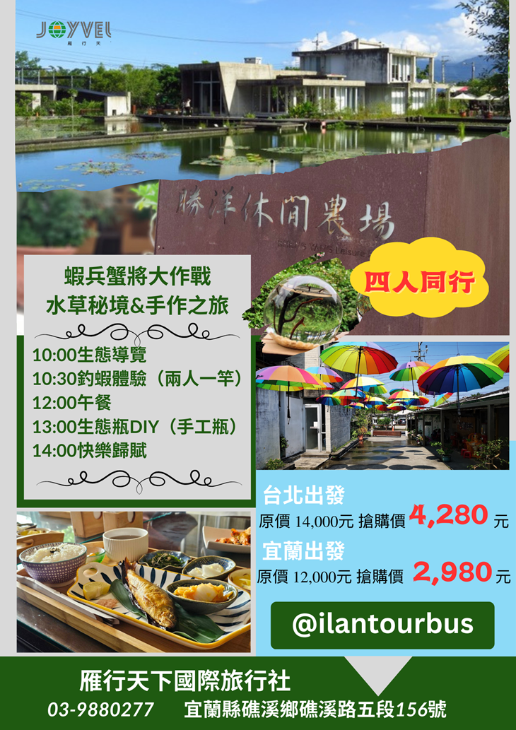 蝦兵蟹將大作戰