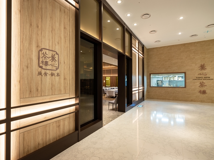 養心茶樓蔬食飲茶(名人堂花園大飯店)