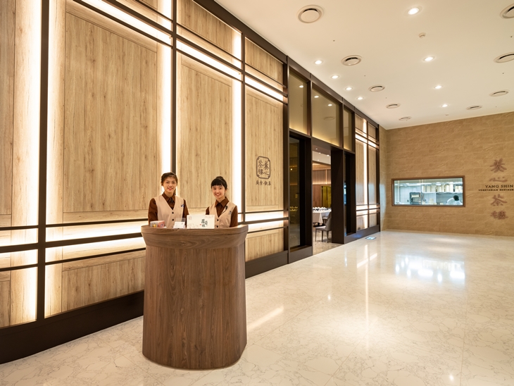 養心茶樓蔬食飲茶(名人堂花園大飯店)