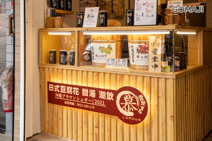 慕豆花 甜湯 潮飲