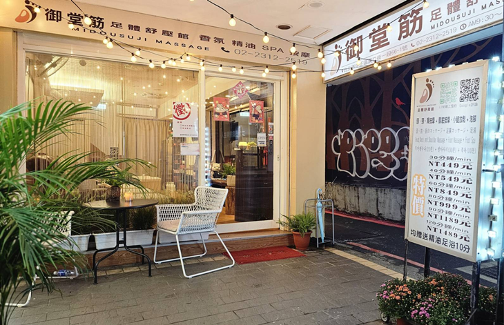 店家環境