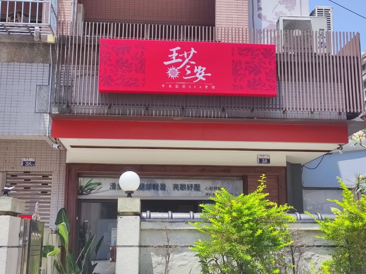 台中分店