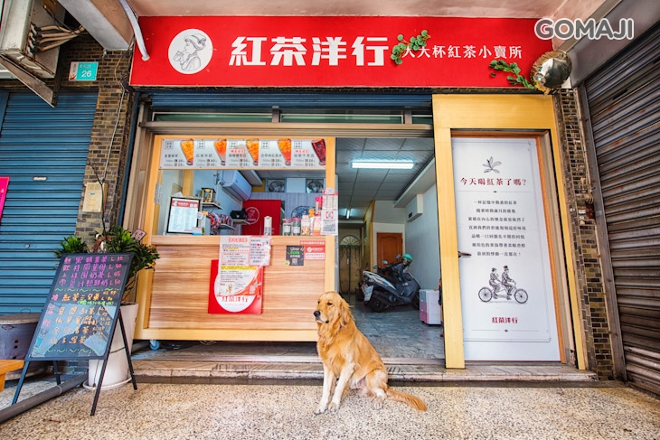 紅茶洋行(東和店)
