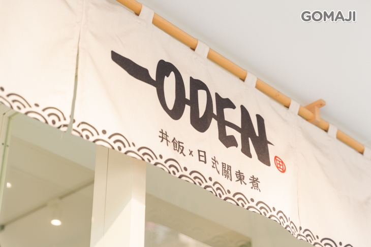 ODEN 丼飯 日式關東煮