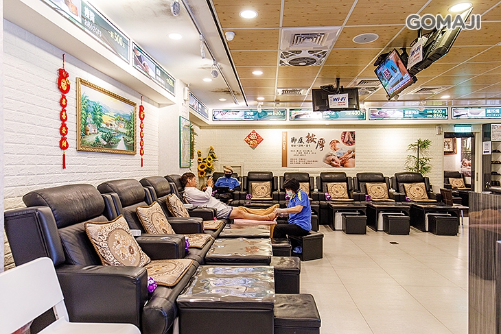 足滿足養生會館