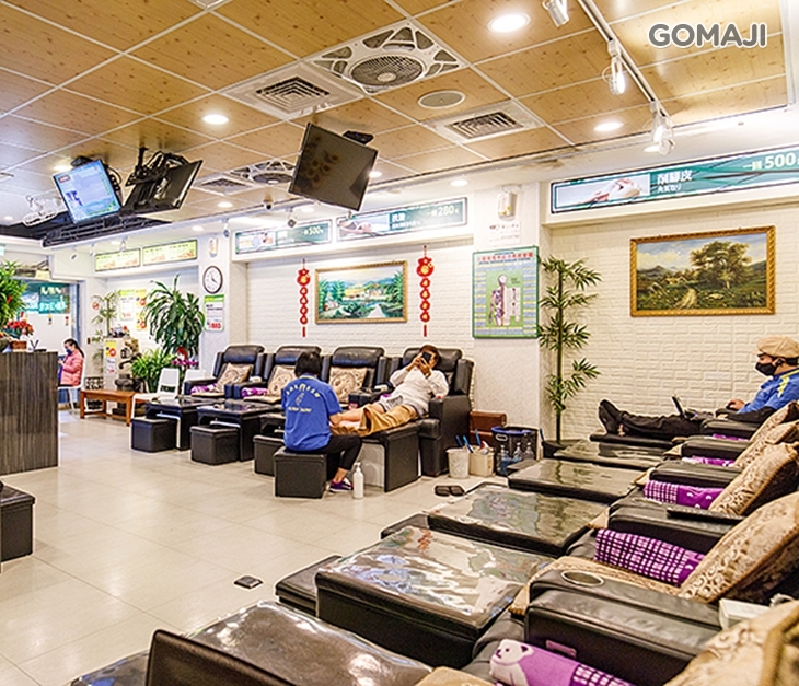 足滿足養生會館