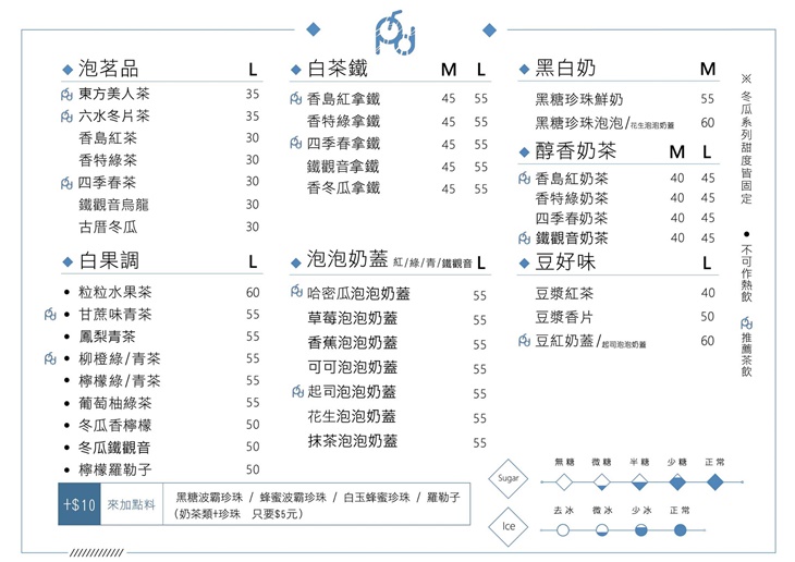 白鬍泡泡BOHO POPO(龜山新興店)
