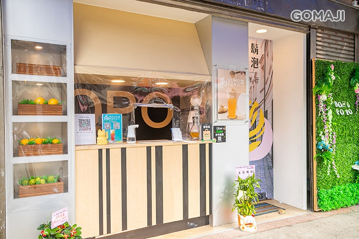 白鬍泡泡BOHO POPO(龜山新興店)