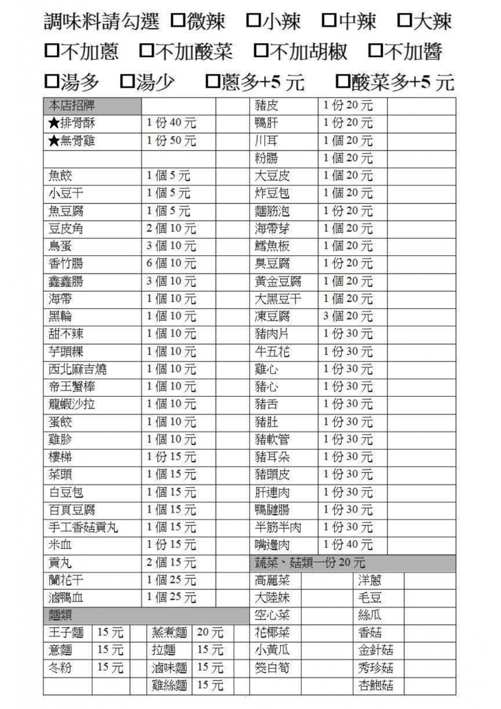 有特色滷味(大豐店)